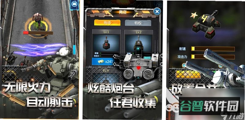死亡里程：僵尸塔防截图2