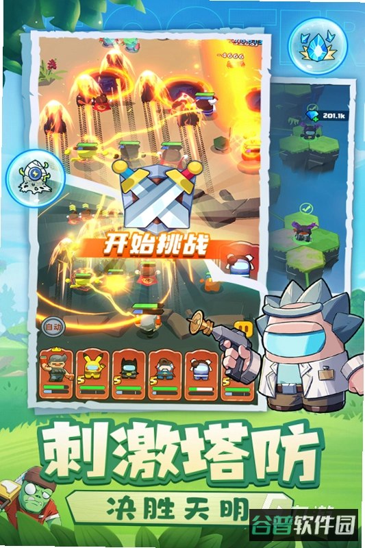 死亡里程：僵尸塔防截图3