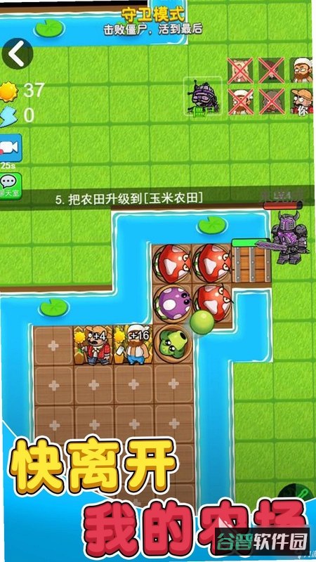 死亡里程：僵尸塔防截图4