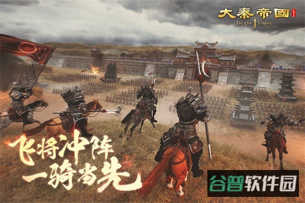 大秦悍将