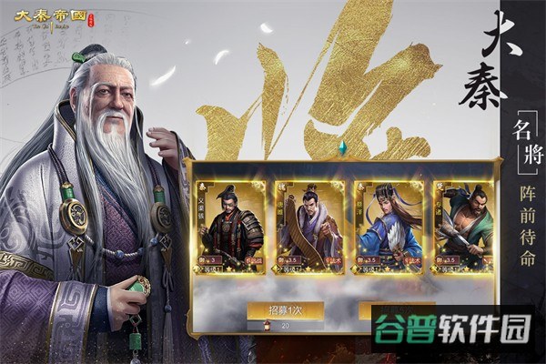大秦悍将截图2