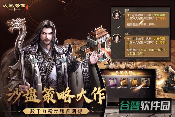 大秦悍将截图3