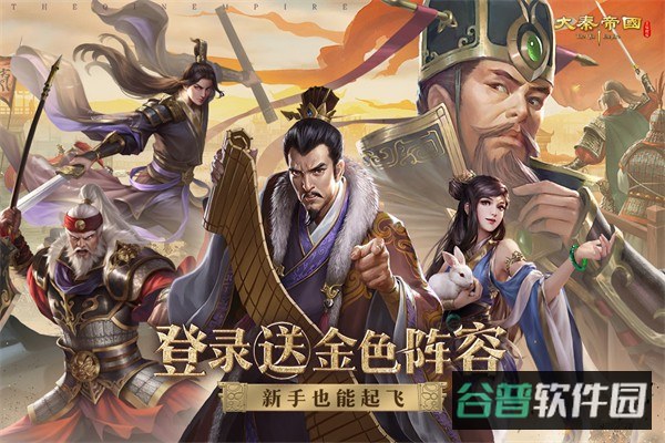 大秦悍将截图4