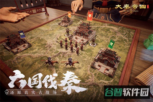大秦悍将截图5
