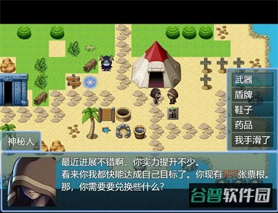 永生之岛截图2