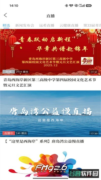 西海岸传媒