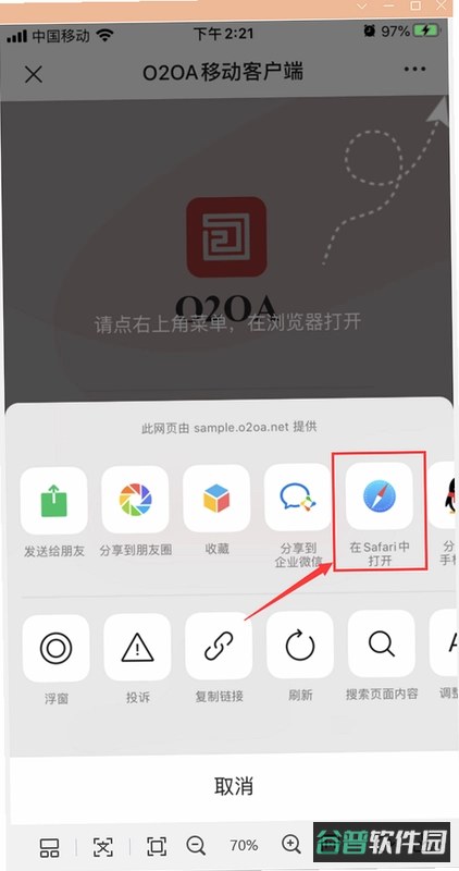 OOC截图2