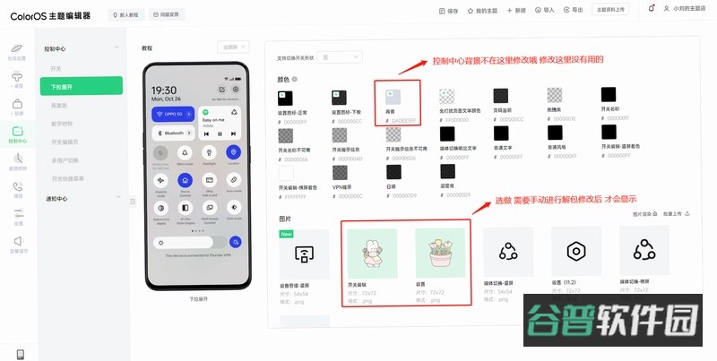 OOC截图4