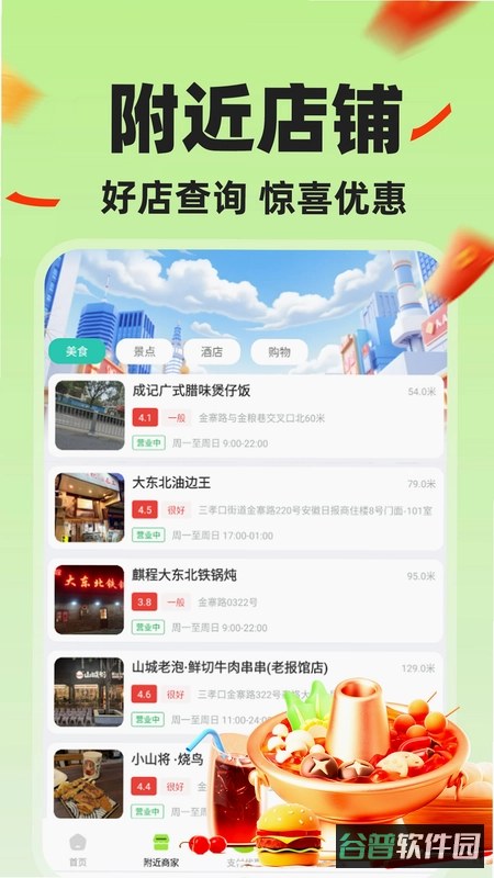 闪耀时尚明星货币版截图4