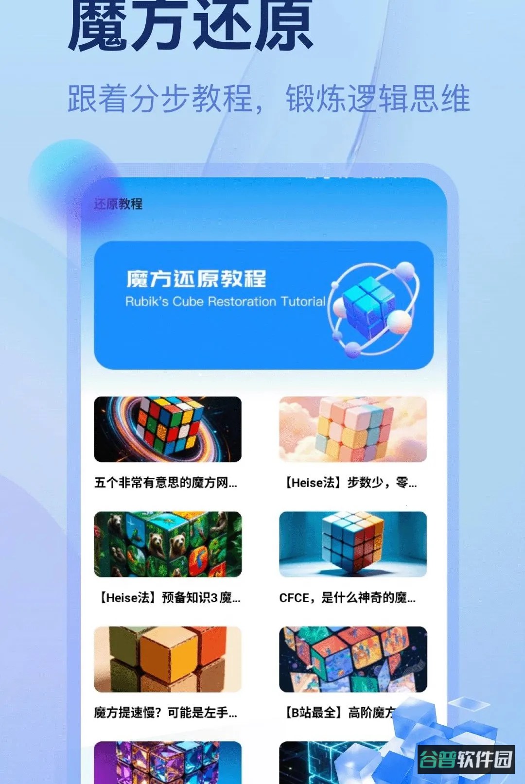 市场魔方数据助手