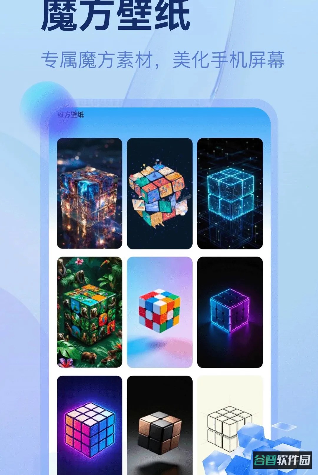市场魔方数据助手截图2