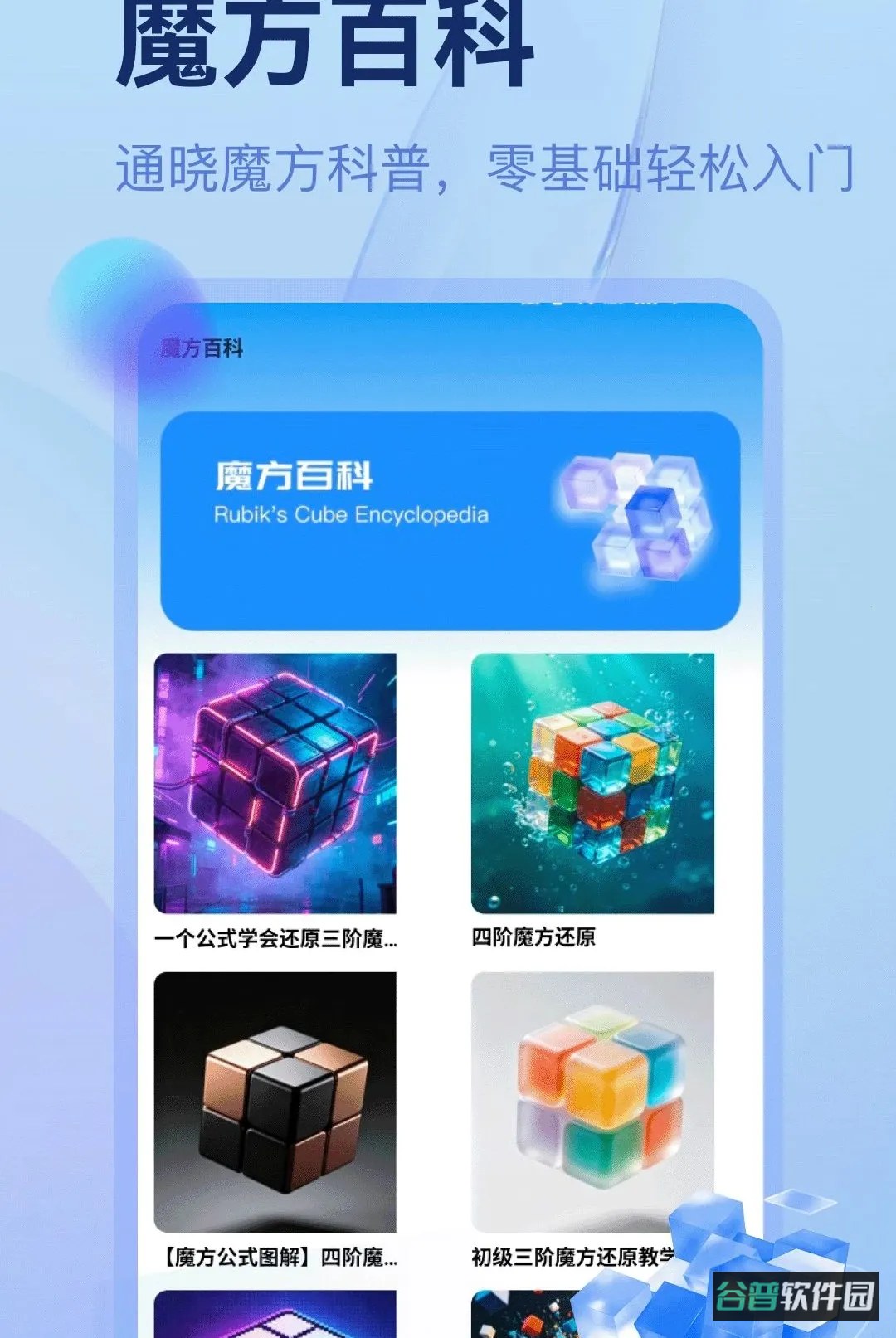 市场魔方数据助手截图3