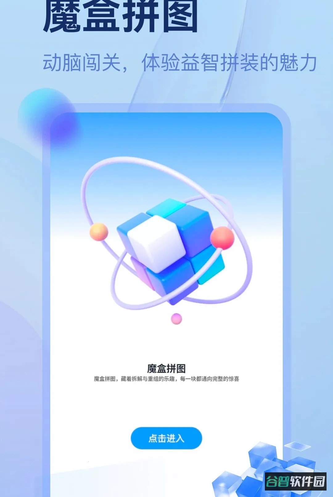 市场魔方数据助手截图4
