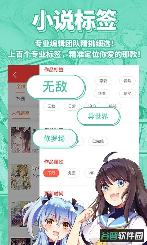 菠萝包轻小说