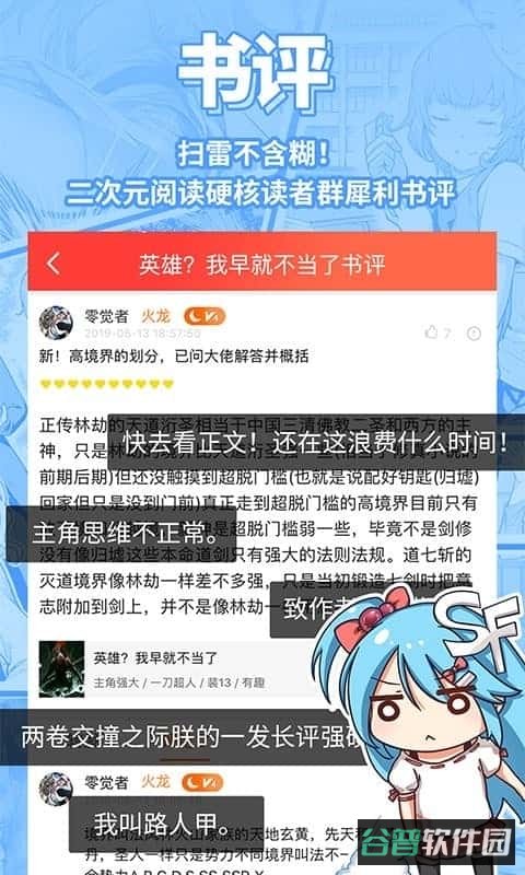 菠萝包轻小说截图2