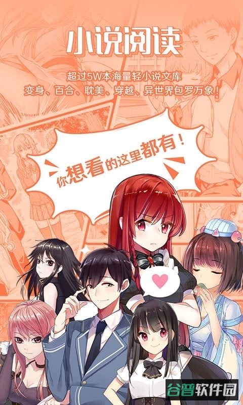菠萝包轻小说截图3
