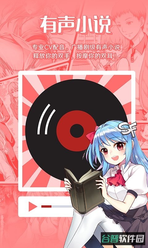 菠萝包轻小说截图4