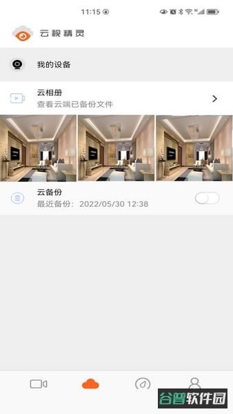 云视精灵截图2
