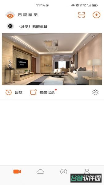 云视精灵截图3
