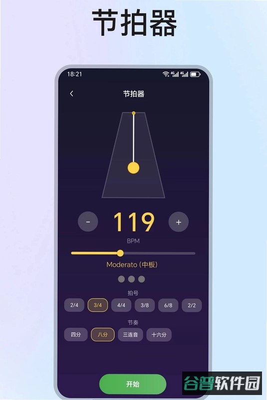钢琴弹奏模拟器苹果版截图2
