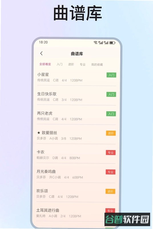 钢琴弹奏模拟器苹果版截图4