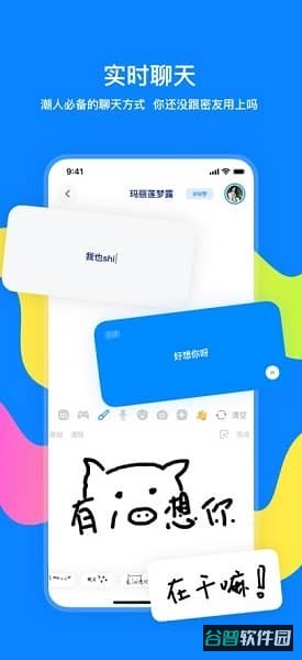 火星社交软件