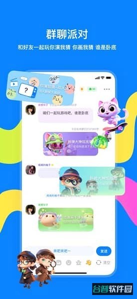 火星社交软件截图2