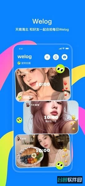 火星社交软件截图3
