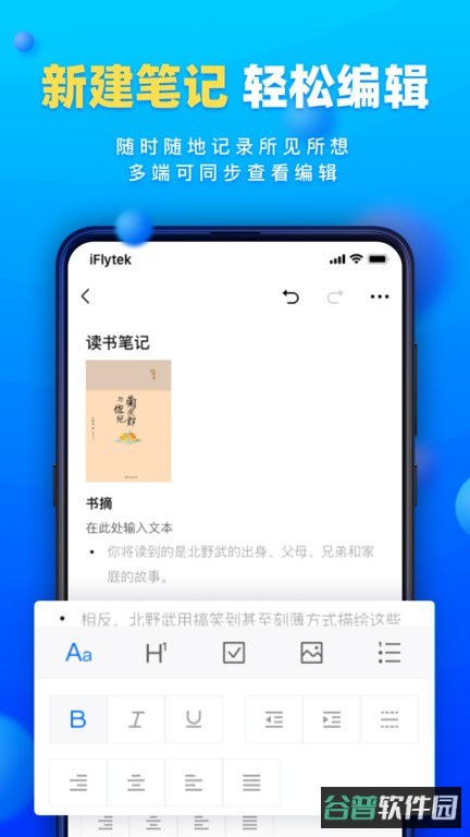 读写客手机端截图2