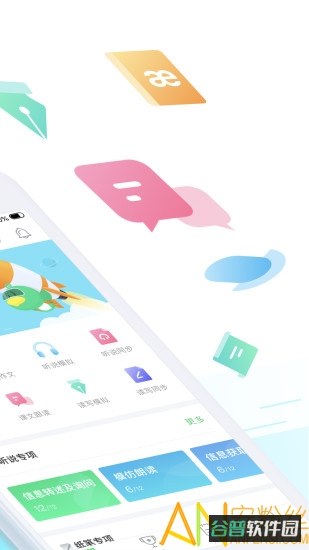 e听说中学学生端