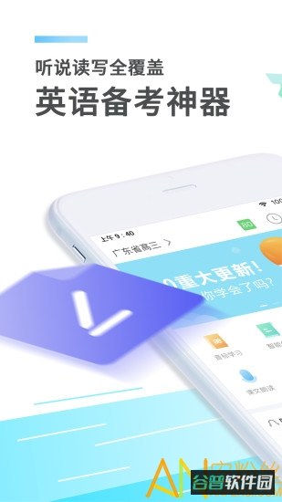 e听说中学学生端截图4
