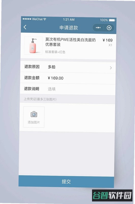 媚娇美宝小说全文截图3