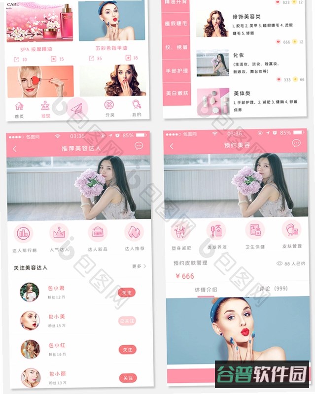 媚娇美宝小说全文截图4