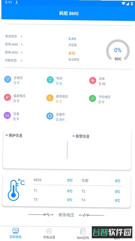 智能云BMS