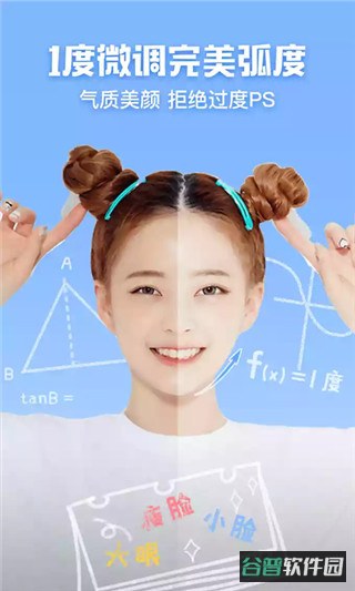 美美相机截图2