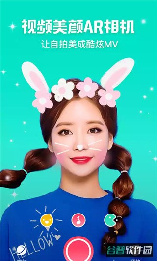 美美相机截图3