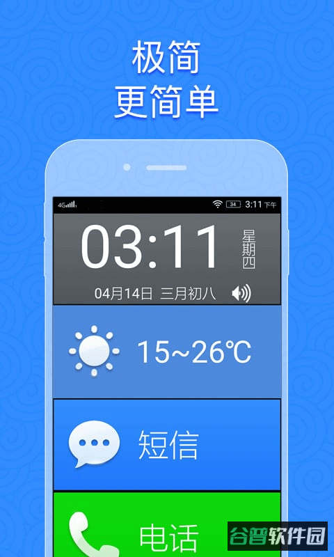 如意老人桌面