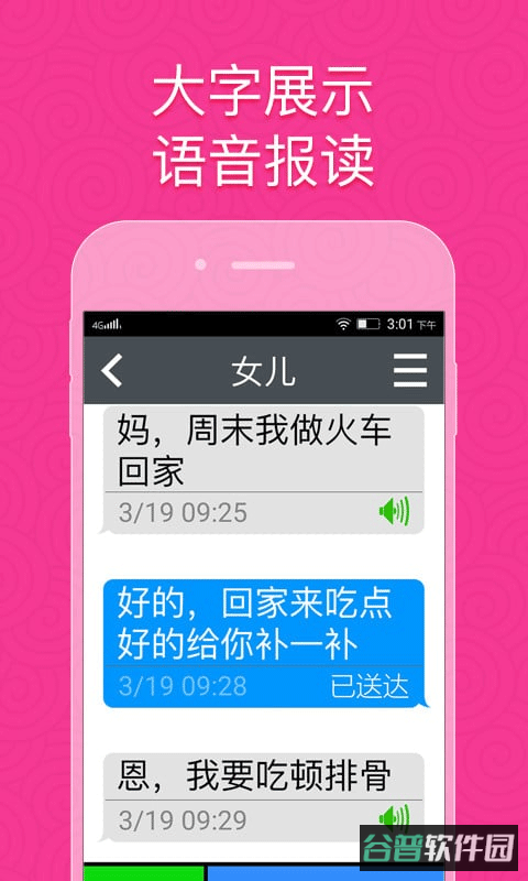 如意老人桌面截图2