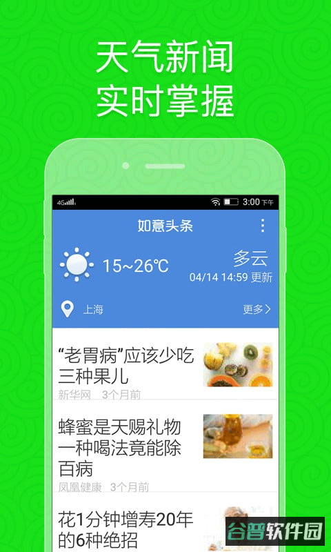 如意老人桌面截图3