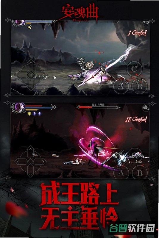 血钱：安魂曲截图4