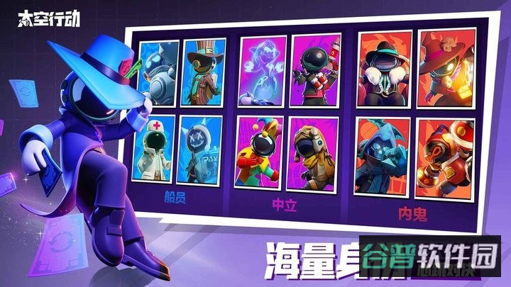 太空行动官方正版中文版(太空杀)