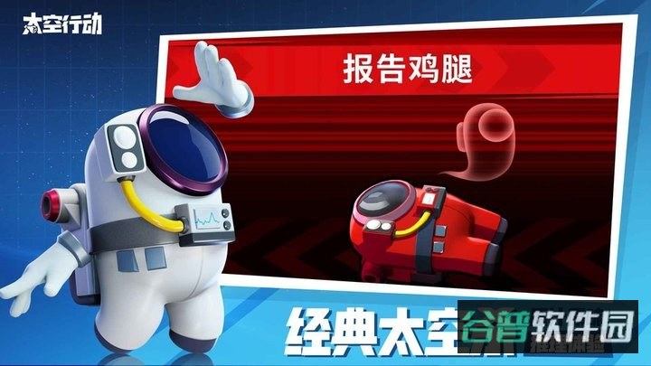 太空行动官方正版中文版(太空杀)截图2