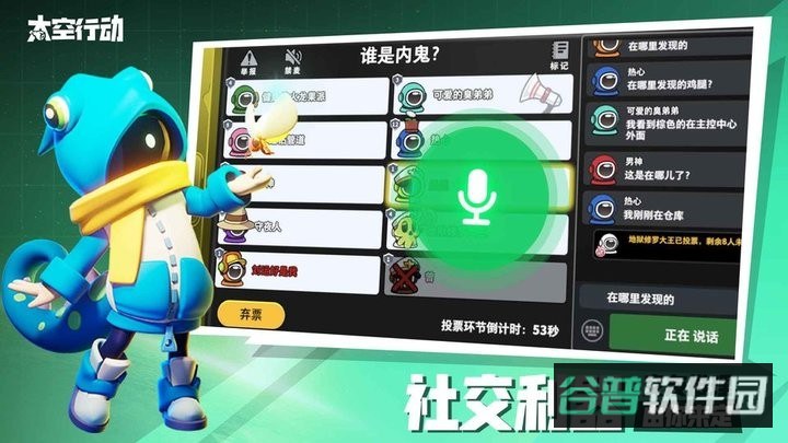 太空行动官方正版中文版(太空杀)截图4