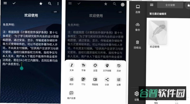 破镜重圆无删减TXT截图2