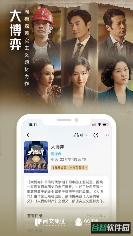 qq阅读免费版