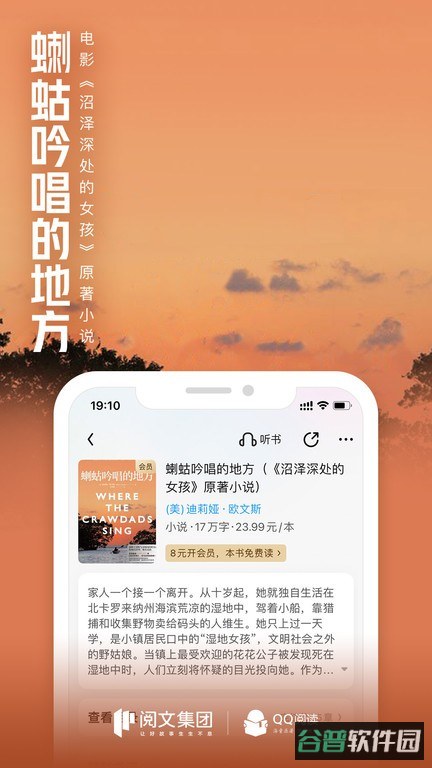 qq阅读免费版截图2