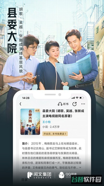 qq阅读免费版截图4