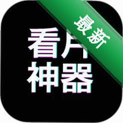 免费看片神器v1.2.7