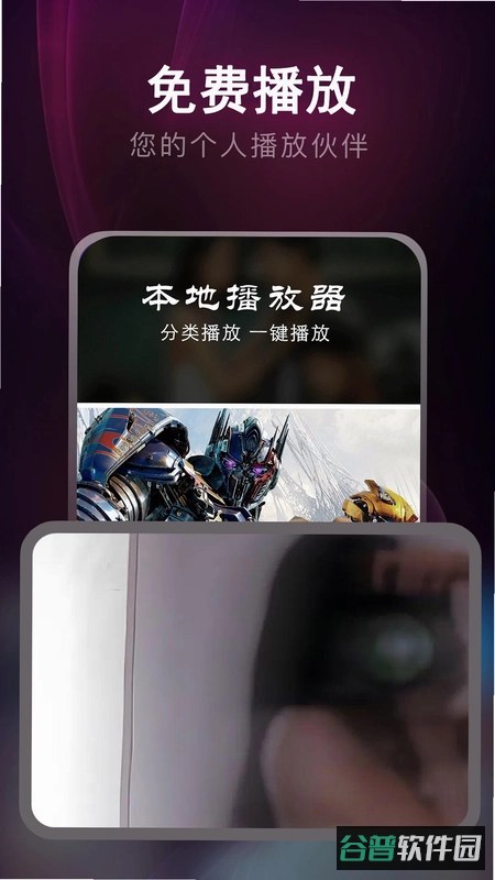免费看片神器