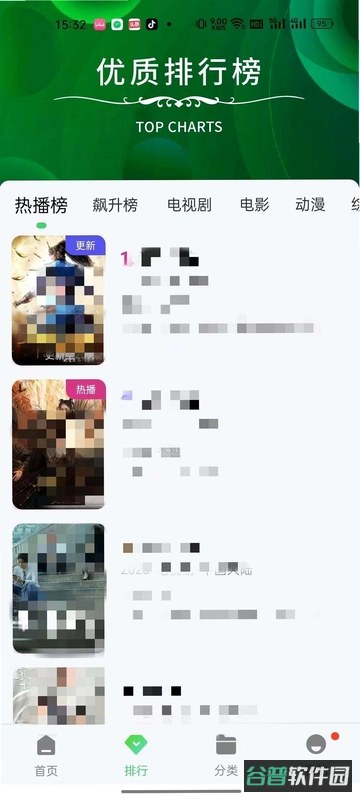 免费看片神器截图5